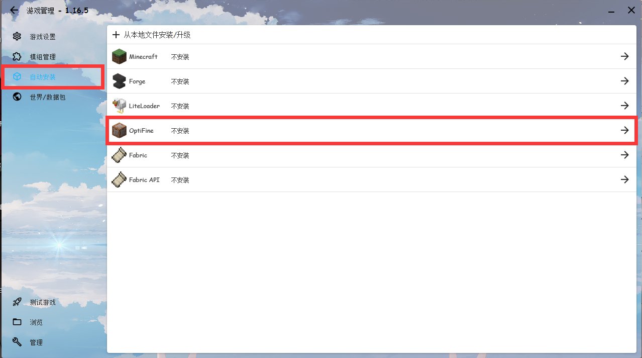 OptiFine_AutoInstaller